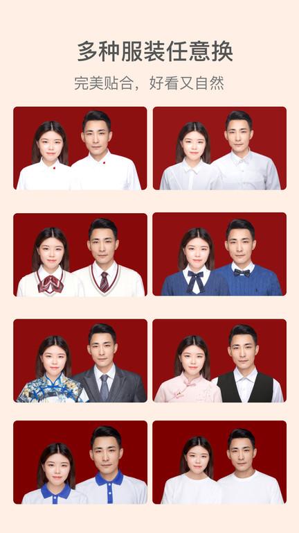结婚证件照app下载,结婚证件照,证件照app