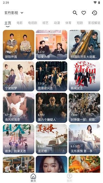 玄竹影视官方版下载,玄竹影视,追剧app,视频app