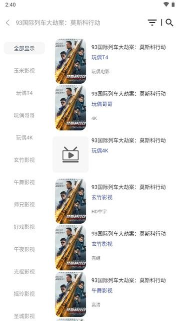 玄竹影视官方版下载,玄竹影视,追剧app,视频app