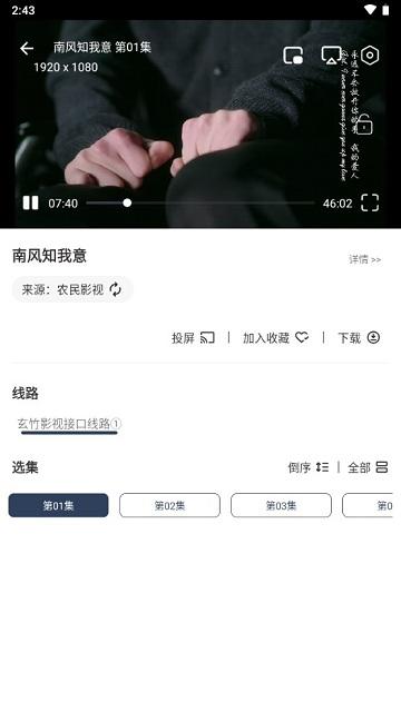 玄竹影视官方版下载,玄竹影视,追剧app,视频app