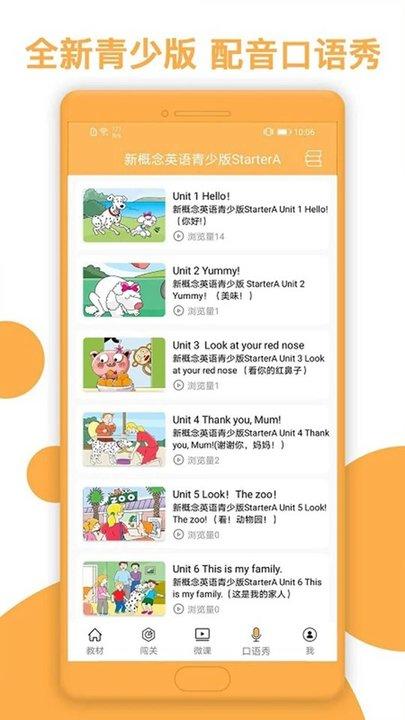 新概念英语极速版app下载,新概念英语,英语app