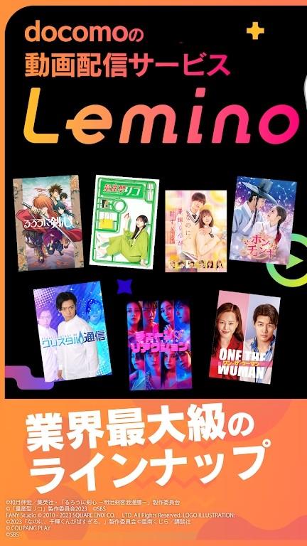 lemino安卓下载,lemino,日剧app,影视app