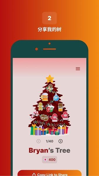 deco my tree应用下载,decomytree,圣诞树app,制作app